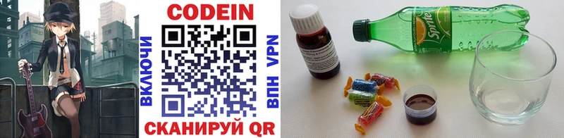 Кодеиновый сироп Lean Purple Drank  Нестеровская 