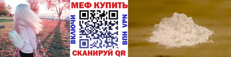 купить наркотики цена Нестеровская МЯУ-МЯУ мяу мяу